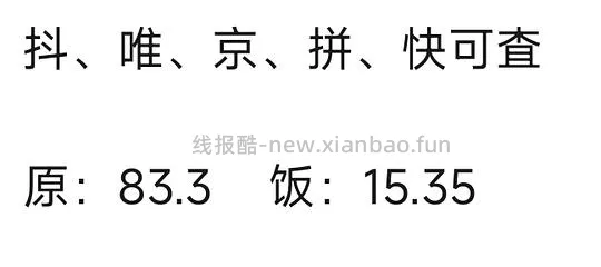 福丸白茶猫砂2.5kg均价6.5/包 需买四包26r左右 新人可带0.1喷雾 - 线报酷