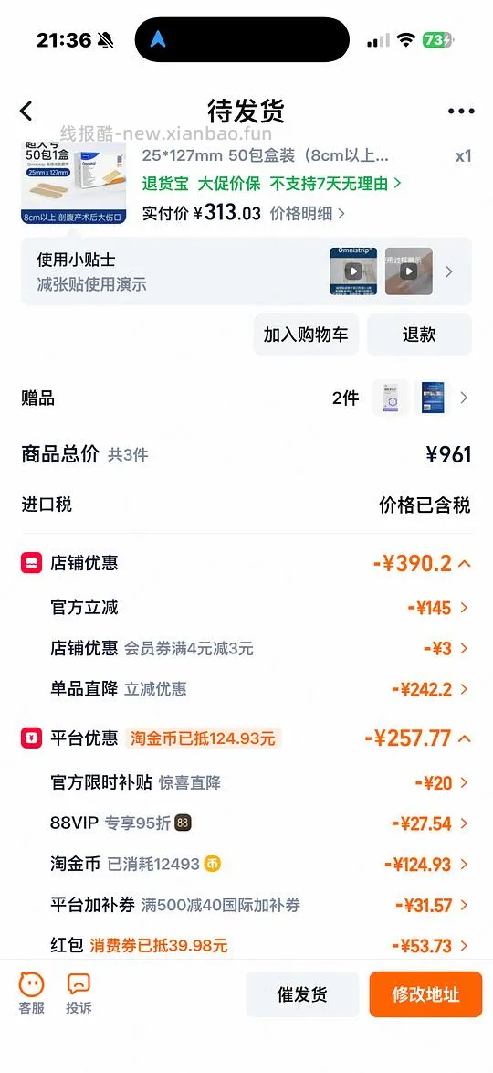 德免25*127mm5.91/片，量大 - 线报酷