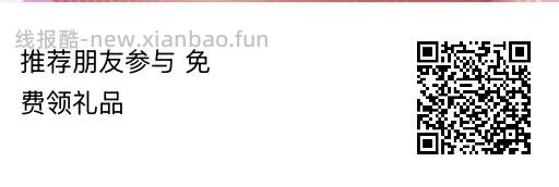长期羊毛回归！本周白嫖洗衣液一桶 - 线报酷
