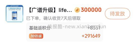 lifespace益生菌💰61 - 线报酷