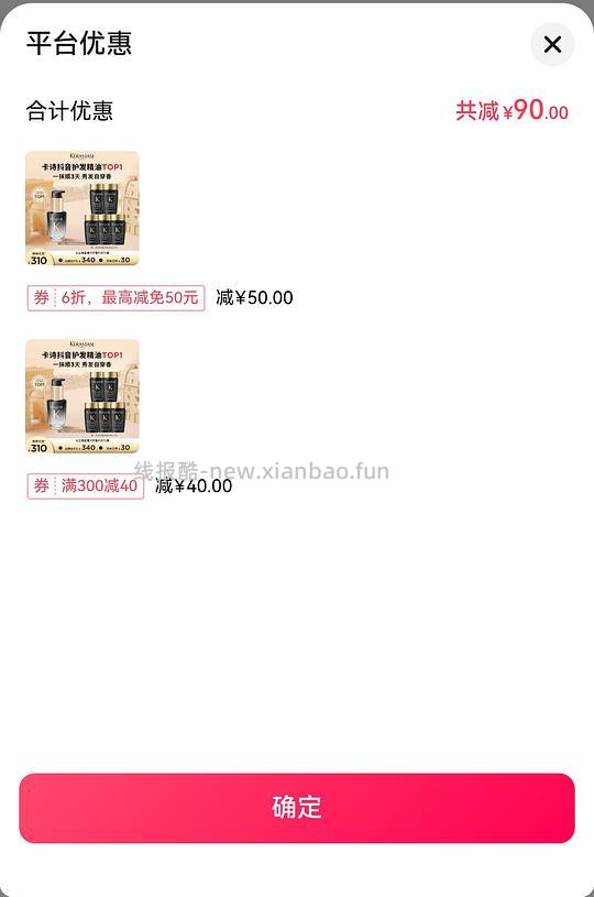 卡诗黑钻精油30ml+80ml*5洗发水 到手147（需刷金币） - 线报酷