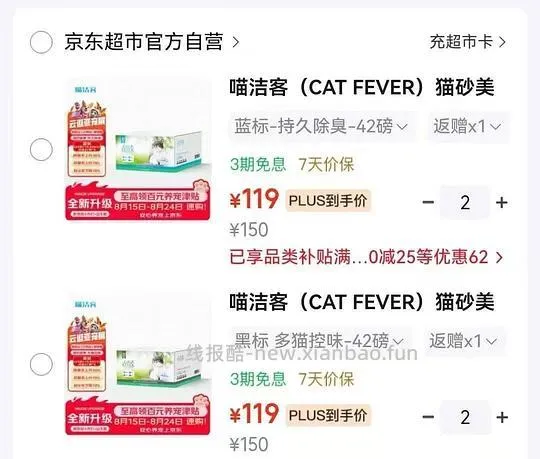jd喵洁客25磅61 - 线报酷