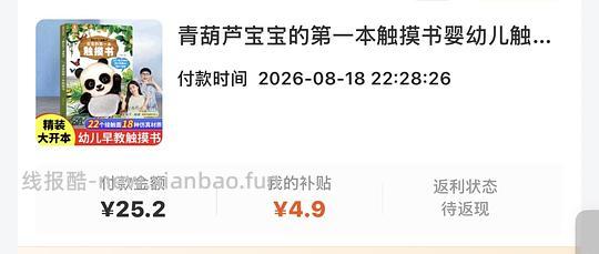 母婴  刷券 青葫芦地板书触摸书 30.6r - 线报酷