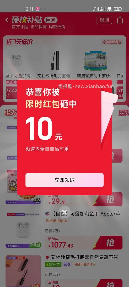 每日6块买一个ziwi 170g - 线报酷