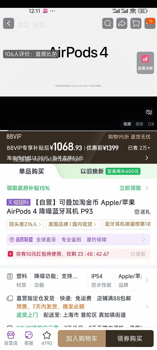 每日6块买一个ziwi 170g - 线报酷