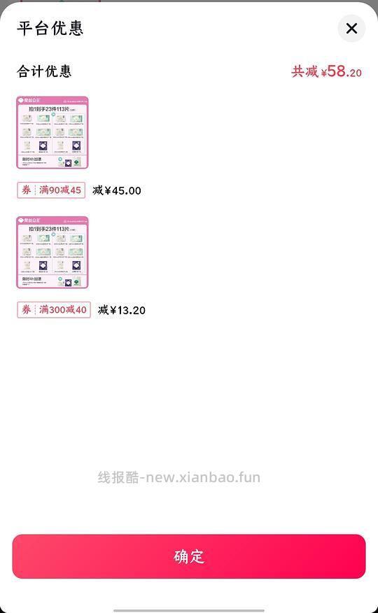 刷券，奈丝公主卫生巾113片20r - 线报酷