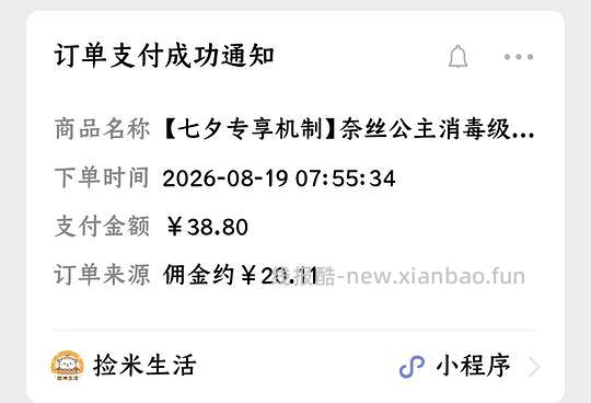 刷券，奈丝公主卫生巾113片20r - 线报酷