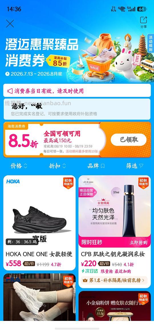 唯品会自营CPB隔离173.5 - 线报酷