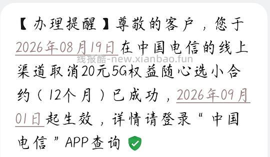 零薅一个月美团单车月卡和5g流量 - 线报酷