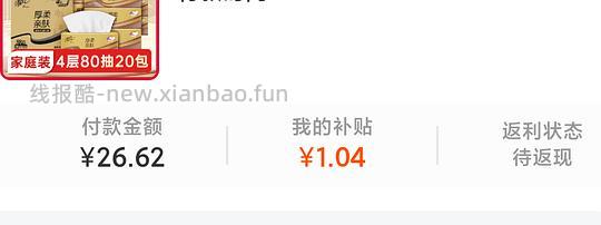 清风抽纸0.6r一包 - 线报酷