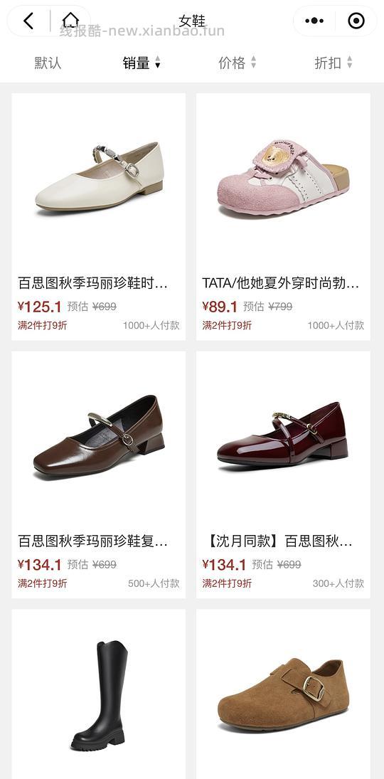 奥莱百丽女鞋1.5折，100起，27号结束、还有李宁、阿迪、曼妮芬、蕉下等等牌子 - 线报酷