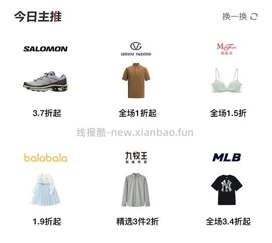 奥莱百丽女鞋1.5折，100起，27号结束、还有李宁、阿迪、曼妮芬、蕉下等等牌子 - 线报酷