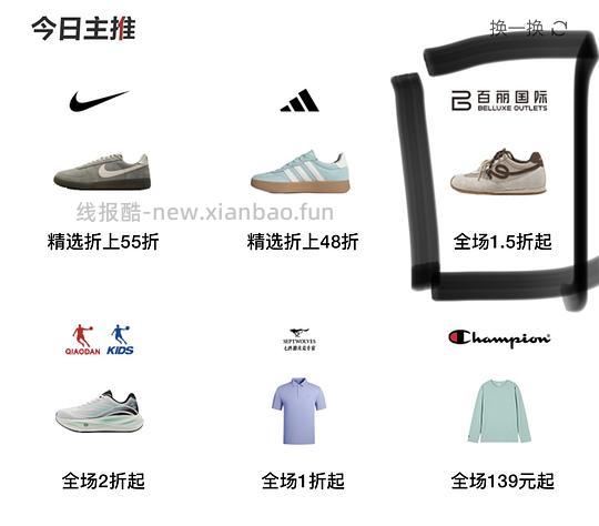 奥莱百丽女鞋1.5折，100起，27号结束、还有李宁、阿迪、曼妮芬、蕉下等等牌子 - 线报酷