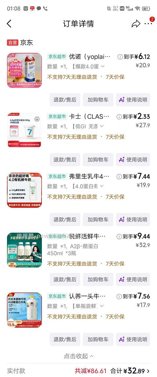 一套带走所有酸奶鲜奶香薰好价  更新细节 - 线报酷