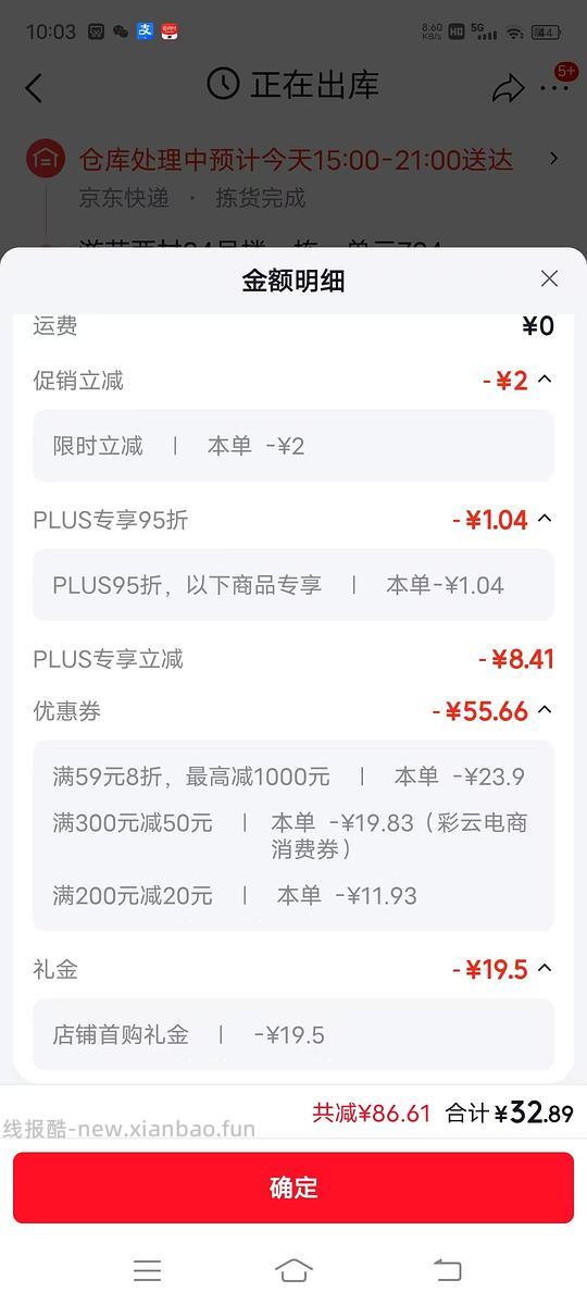 一套带走所有酸奶鲜奶香薰好价  更新细节 - 线报酷