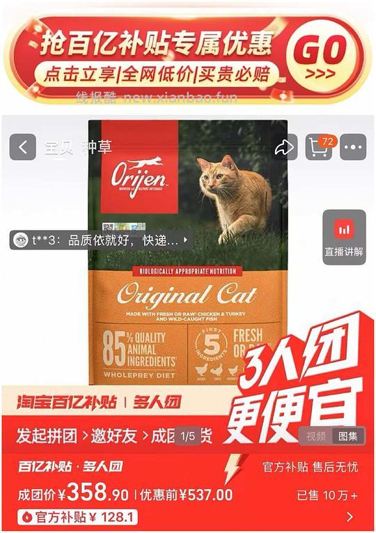 车走 渴望原味鸡肉猫粮5.4kg 3人团358r - 线报酷