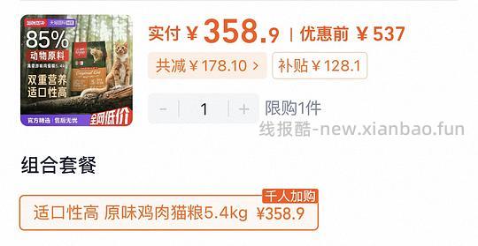 车走 渴望原味鸡肉猫粮5.4kg 3人团358r - 线报酷