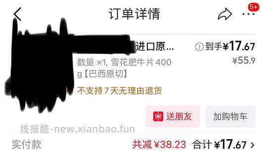 5元彩云券好去处 - 线报酷