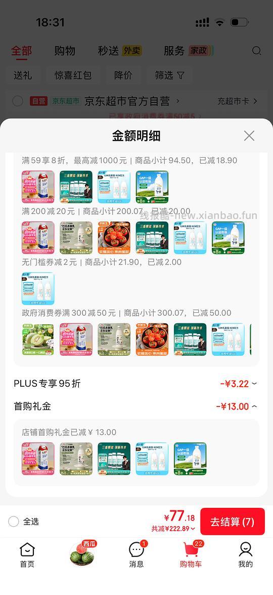 还有黑5彩云的来买鲜奶、酸奶，小柿子 - 线报酷