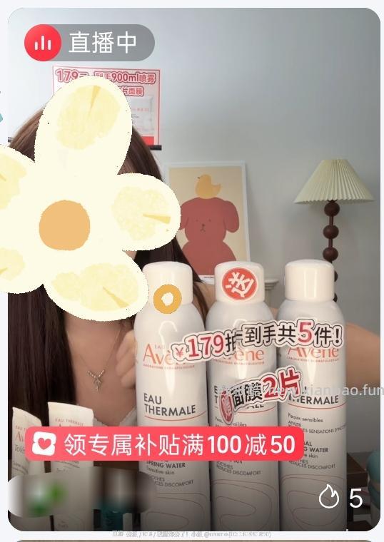 雅漾喷雾600ml+洁面50ml 刚需价70r内 - 线报酷