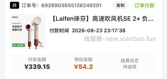 徕芬吹风机se2+ 245（算好价吗 - 线报酷
