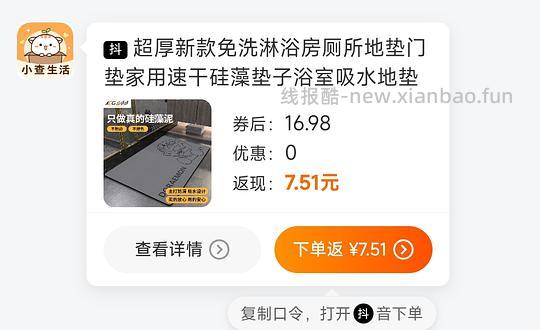 0 薅两个硅藻垫 - 线报酷