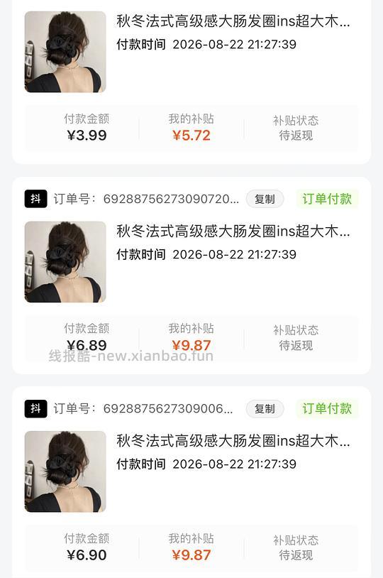 🫘解套积分  反薅5个大肠发圈 - 线报酷