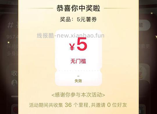 🍠5r无门槛红包 车走 - 线报酷