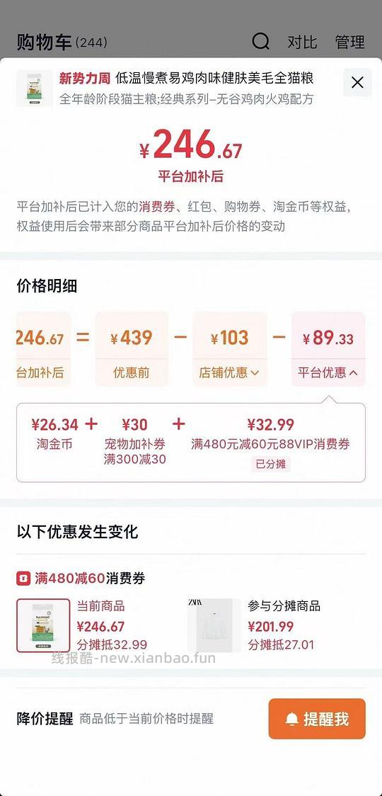珀萃猫粮美国粮好价246+/5.44kg - 线报酷