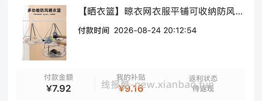 反薅3个晒衣篮 - 线报酷