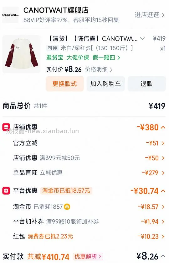 6r长袖 - 线报酷