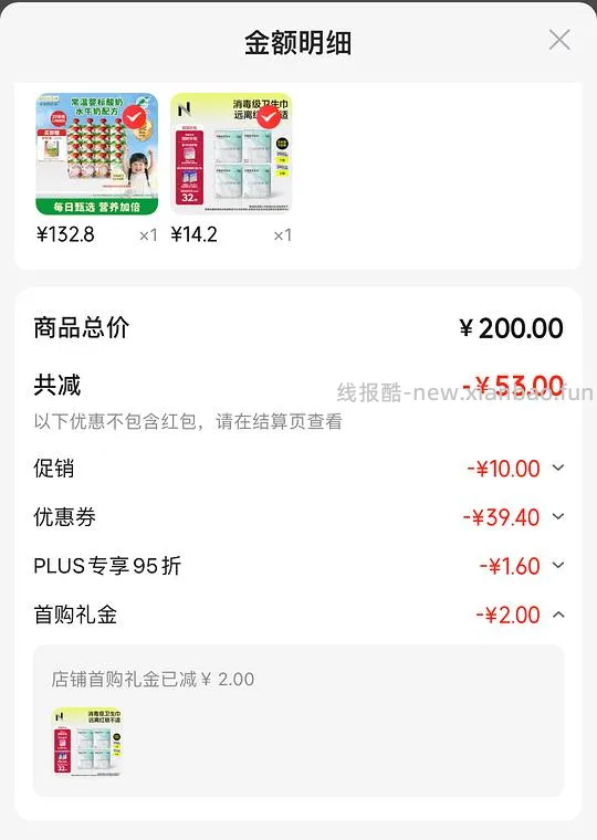 小n卫生巾0.29/片 11🉐38片，再赠24片护垫，简单作业 - 线报酷