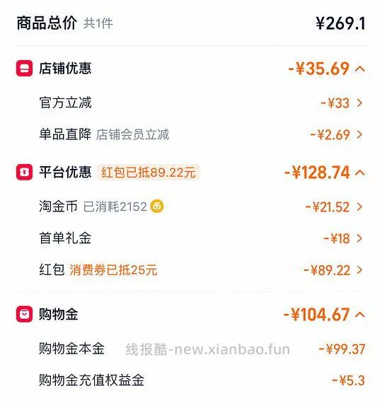 东园物作勃肯鞋低至77左右 - 线报酷
