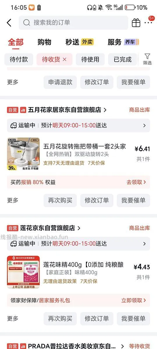 拖把 各种各样的拖把 更新 通用教程版 - 线报酷