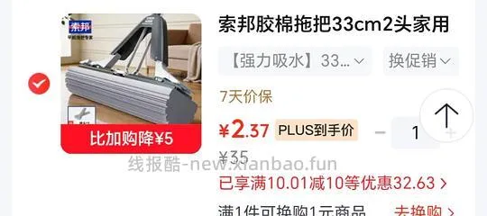 拖把 各种各样的拖把 更新 通用教程版 - 线报酷
