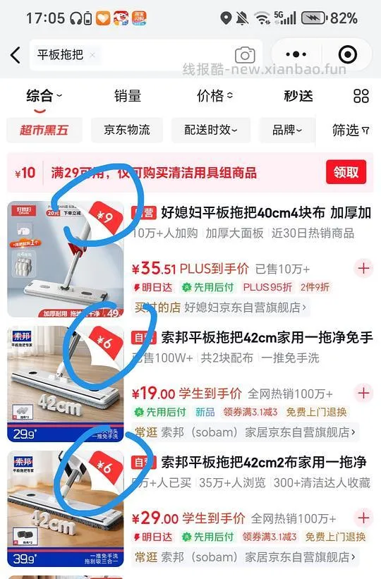 拖把 各种各样的拖把 更新 通用教程版 - 线报酷