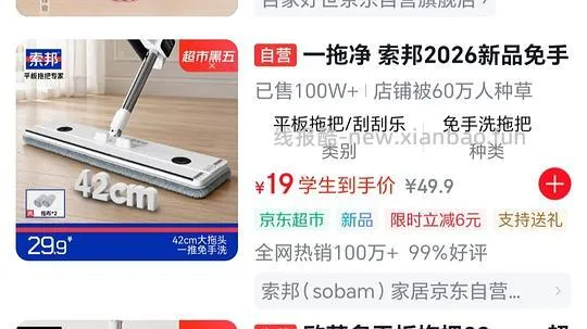 拖把 各种各样的拖把 更新 通用教程版 - 线报酷