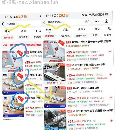拖把 各种各样的拖把 更新 通用教程版 - 线报酷