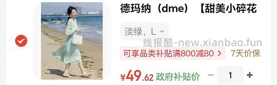 不到50的碎花连衣裙 - 线报酷