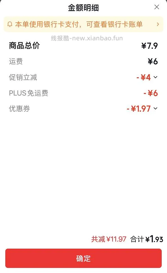 白家陈记酸辣粉1.74元五包 - 线报酷