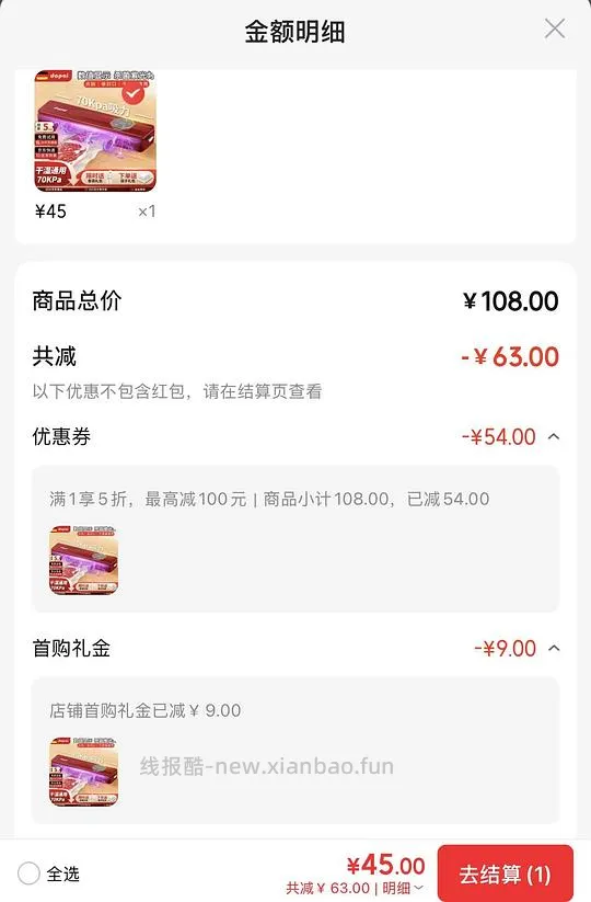 厨具5折可以买达派封口机，干湿两用36实付 - 线报酷