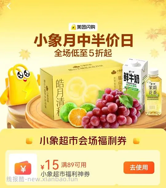 小象超市榴莲1.75kg 63元 - 线报酷