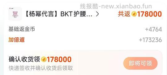 BKT座椅78元 - 线报酷