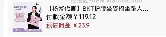 BKT座椅78元 - 线报酷