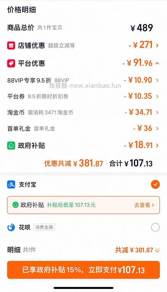 利仁2L豆浆机107 - 线报酷
