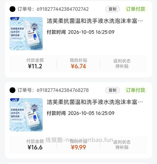 洁芙柔洗手液11元买520ml×5 - 线报酷