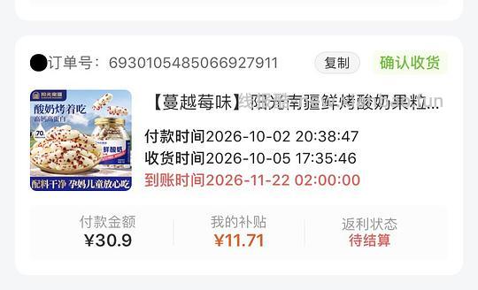 19买阳光南疆烤鲜酸奶3罐 - 线报酷