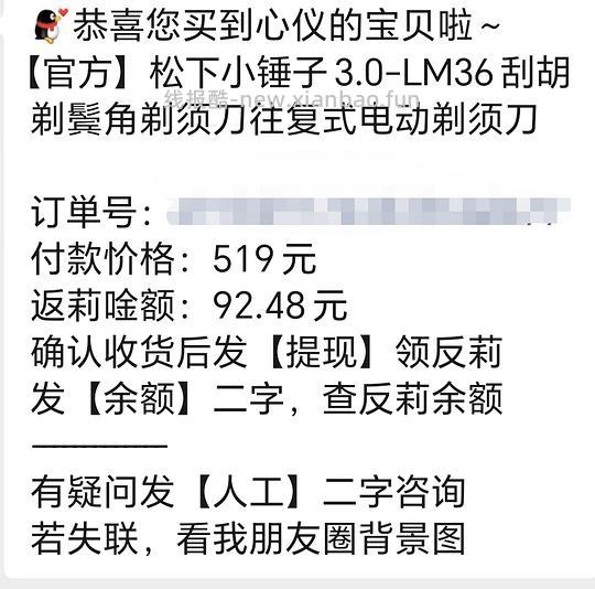 松下小锤子3.0刷券，387 - 线报酷