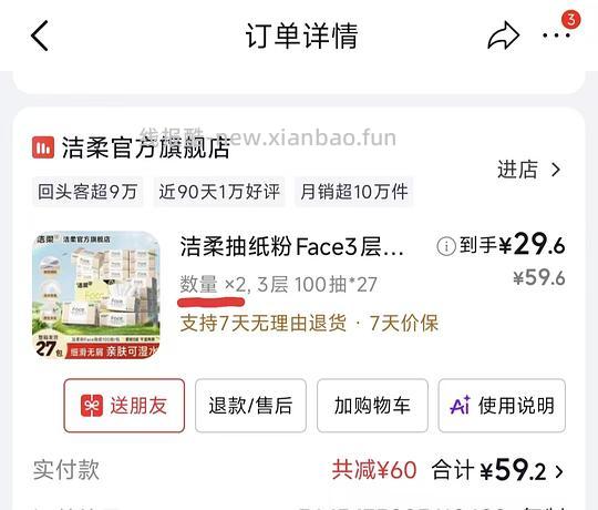 1r/包 洁柔粉Face抽纸，共54包刚需好价 - 线报酷