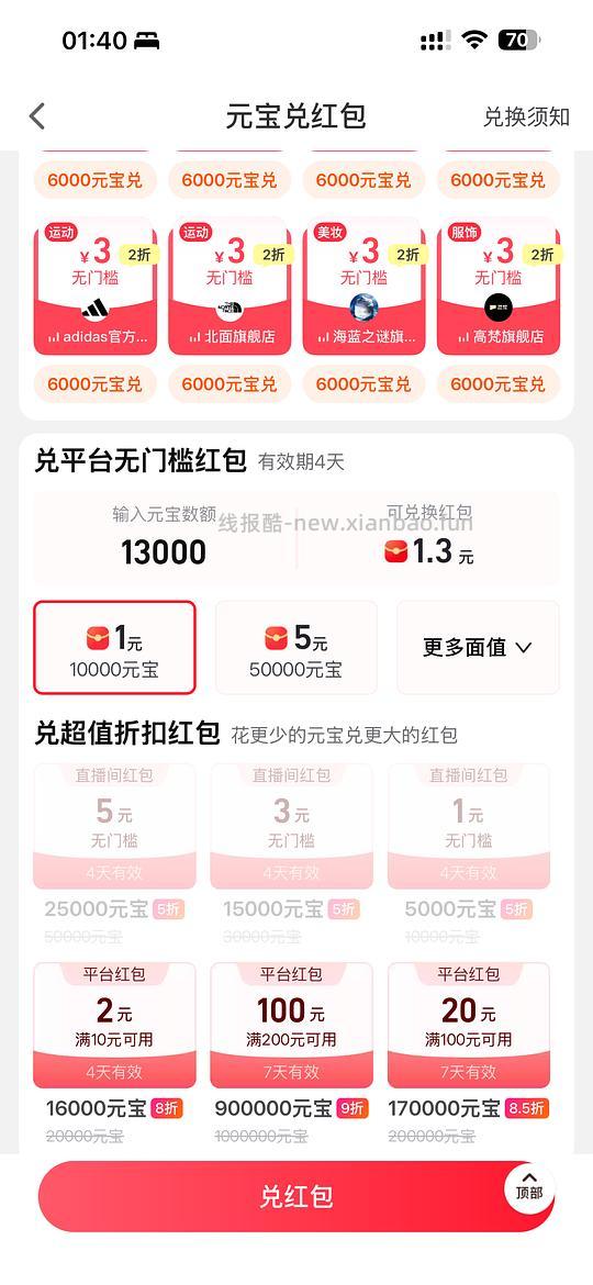 每天0薅3包品牌纸巾（维达、洁柔、清风…） - 线报酷